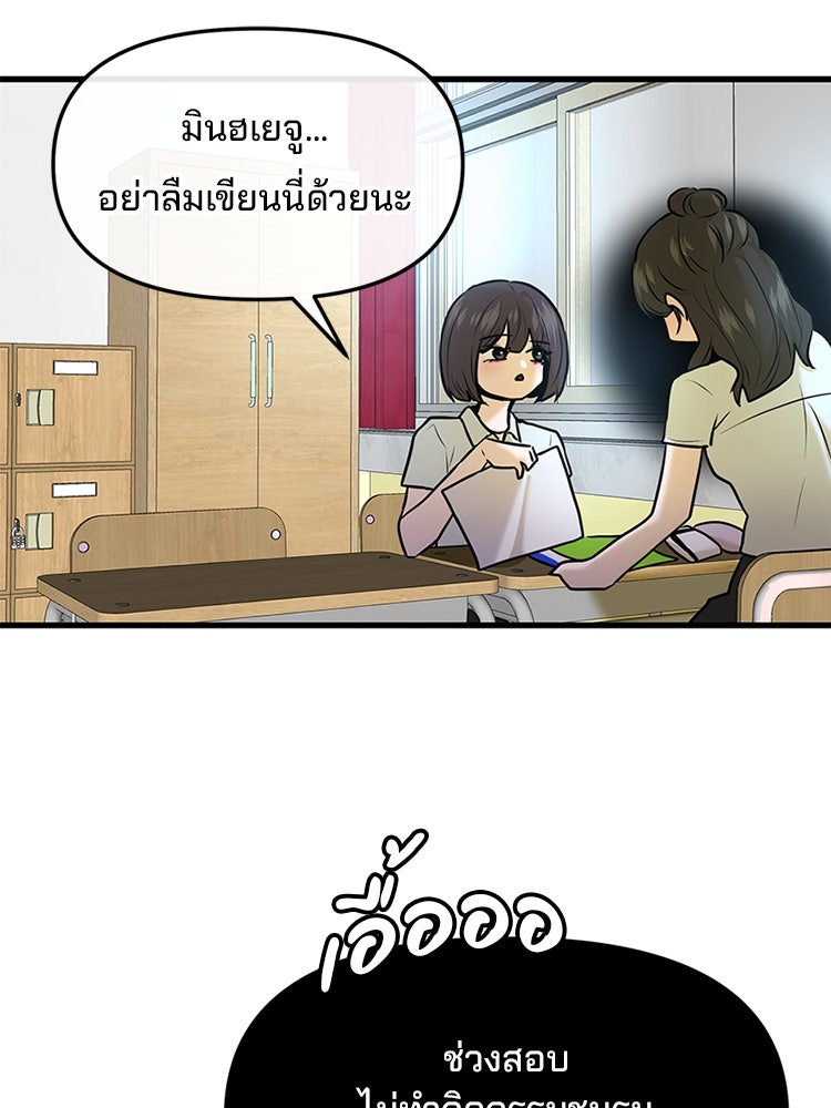 ทวงคืนชานบี - หน้า 92