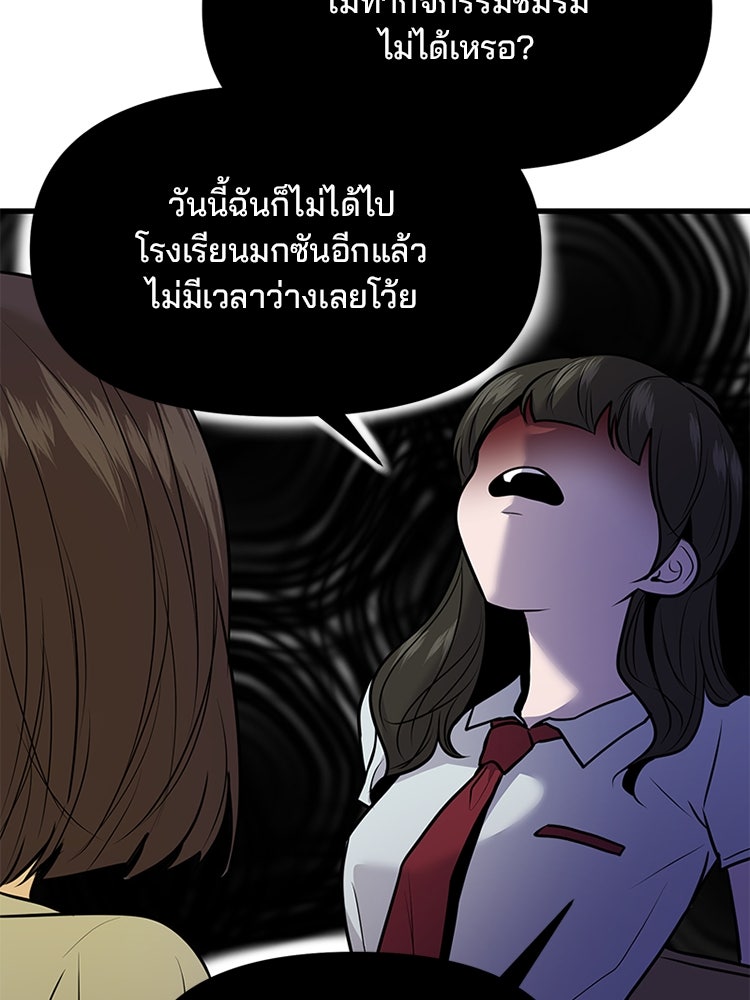 ทวงคืนชานบี - หน้า 93
