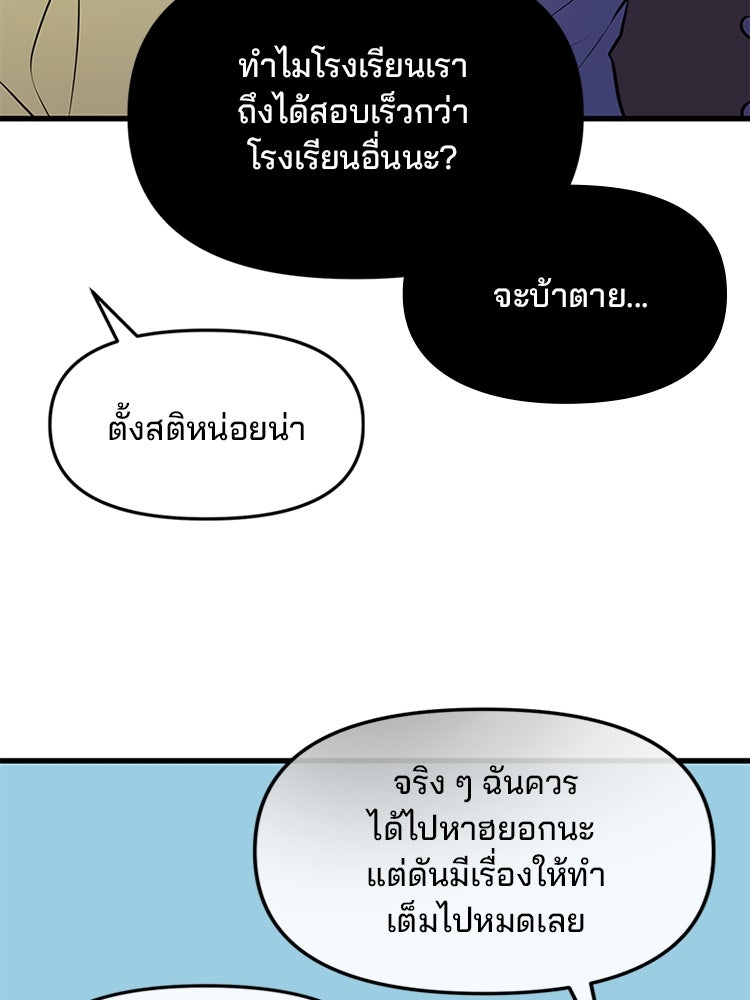 ทวงคืนชานบี - หน้า 94