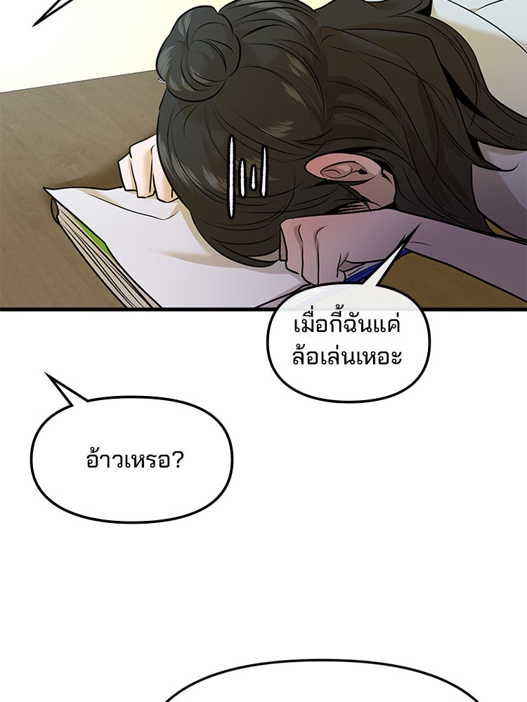 ทวงคืนชานบี - หน้า 96