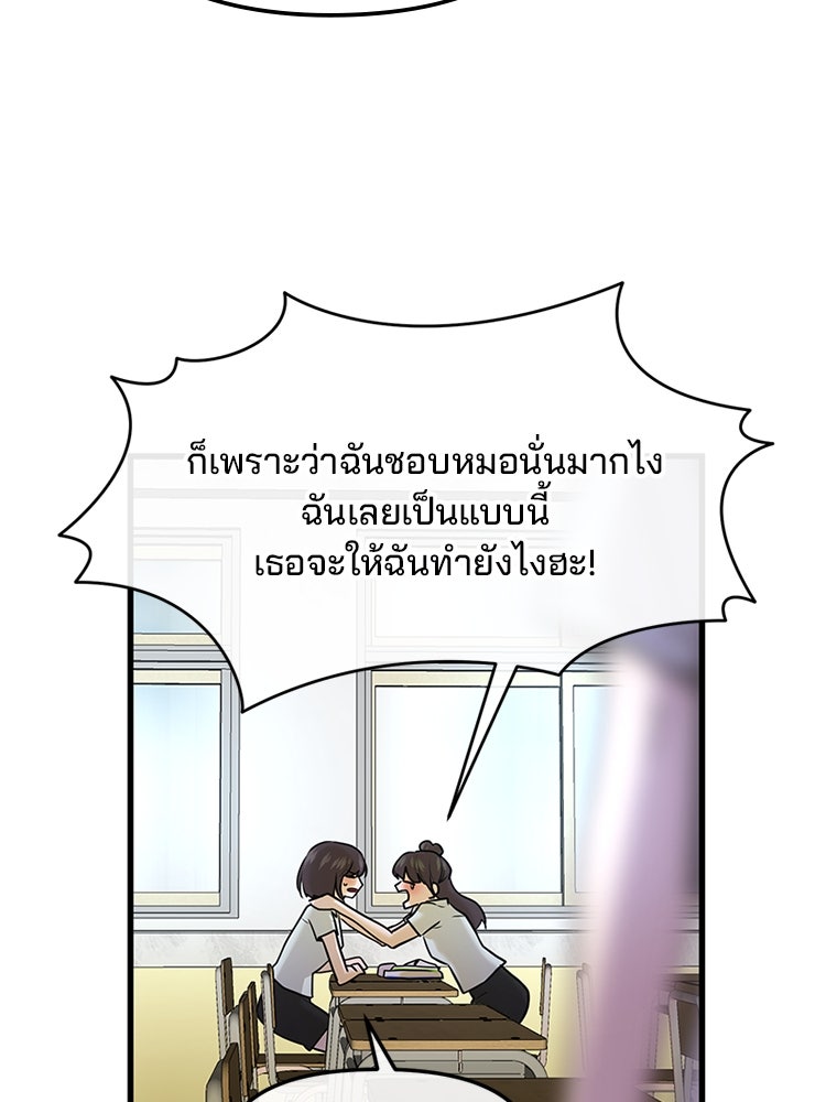 ทวงคืนชานบี - หน้า 98
