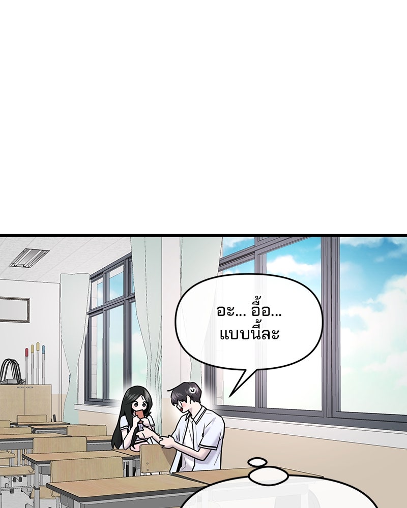 ทวงคืนชานบี - หน้า 101