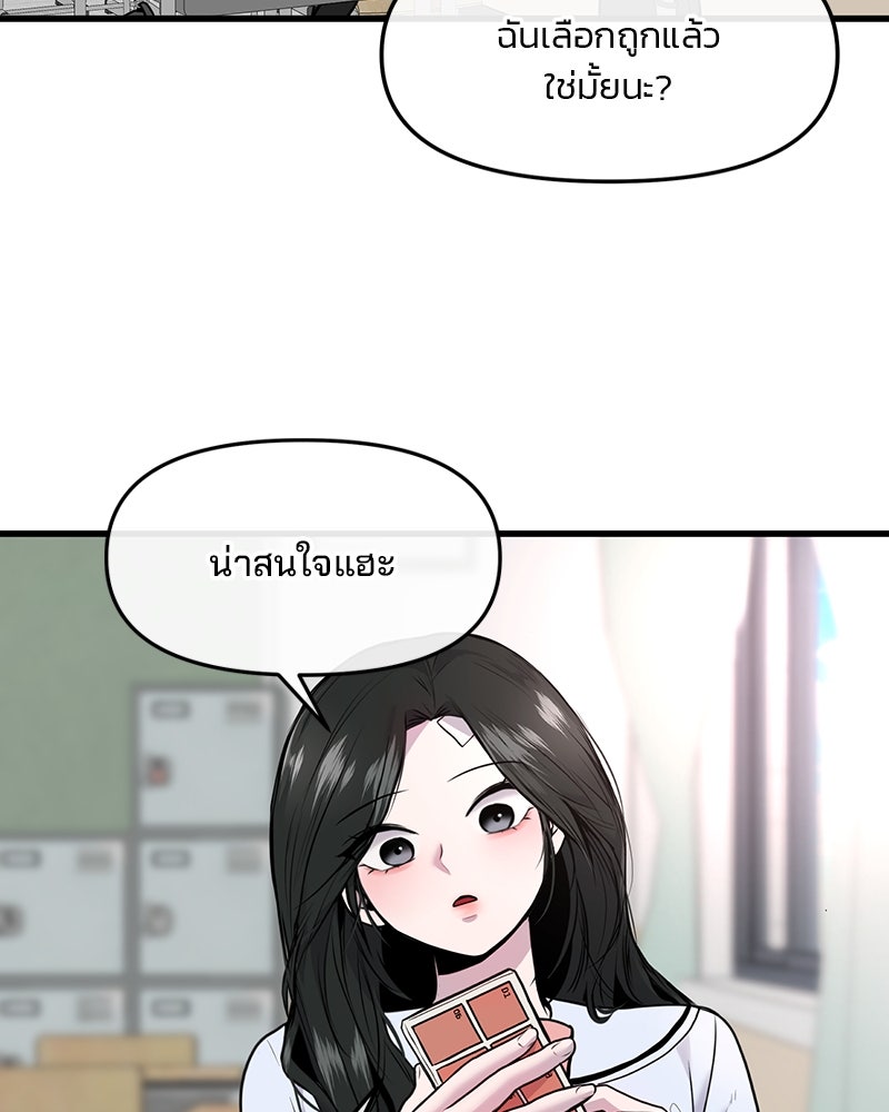 ทวงคืนชานบี - หน้า 102