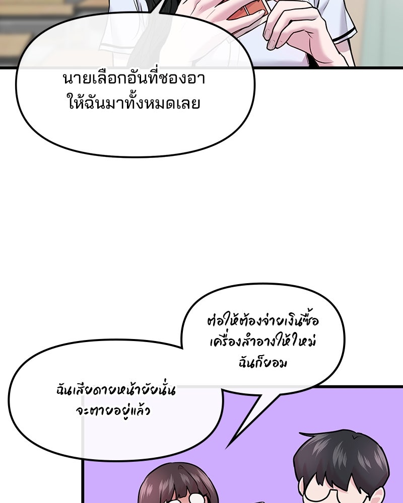 ทวงคืนชานบี - หน้า 103