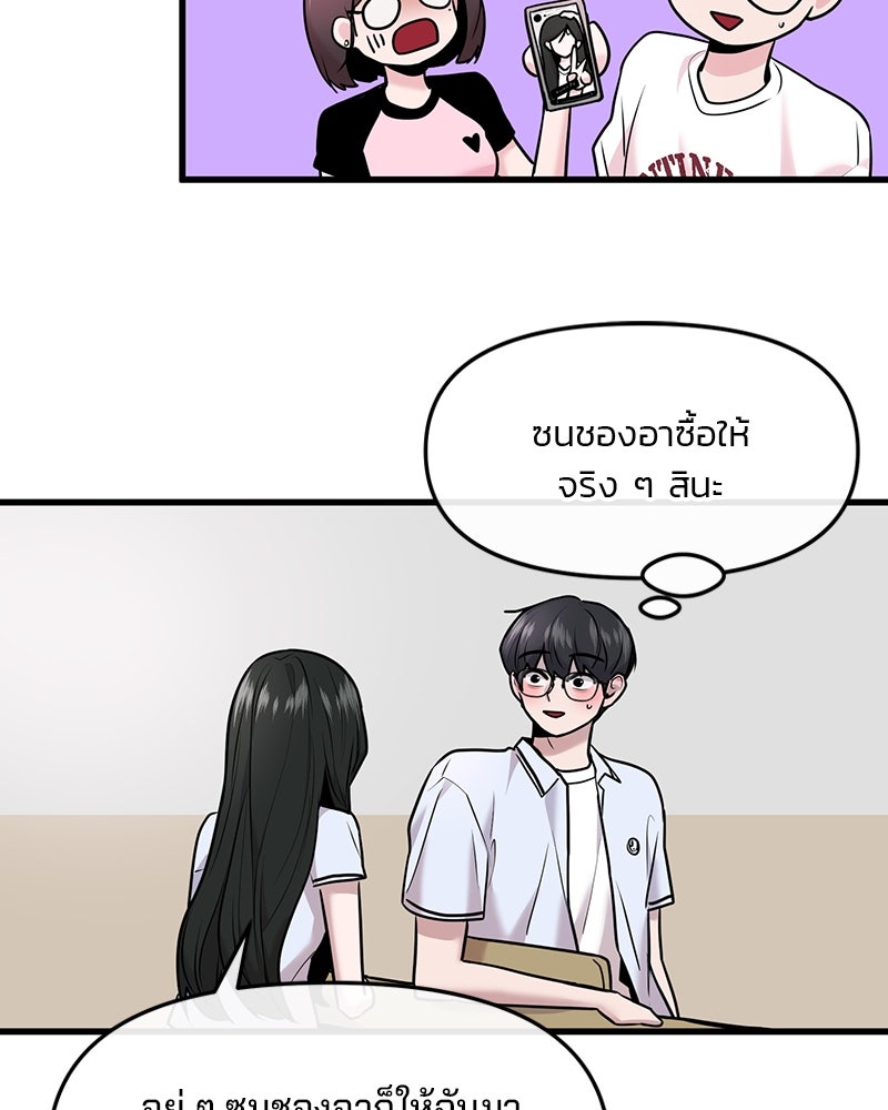 ทวงคืนชานบี - หน้า 104