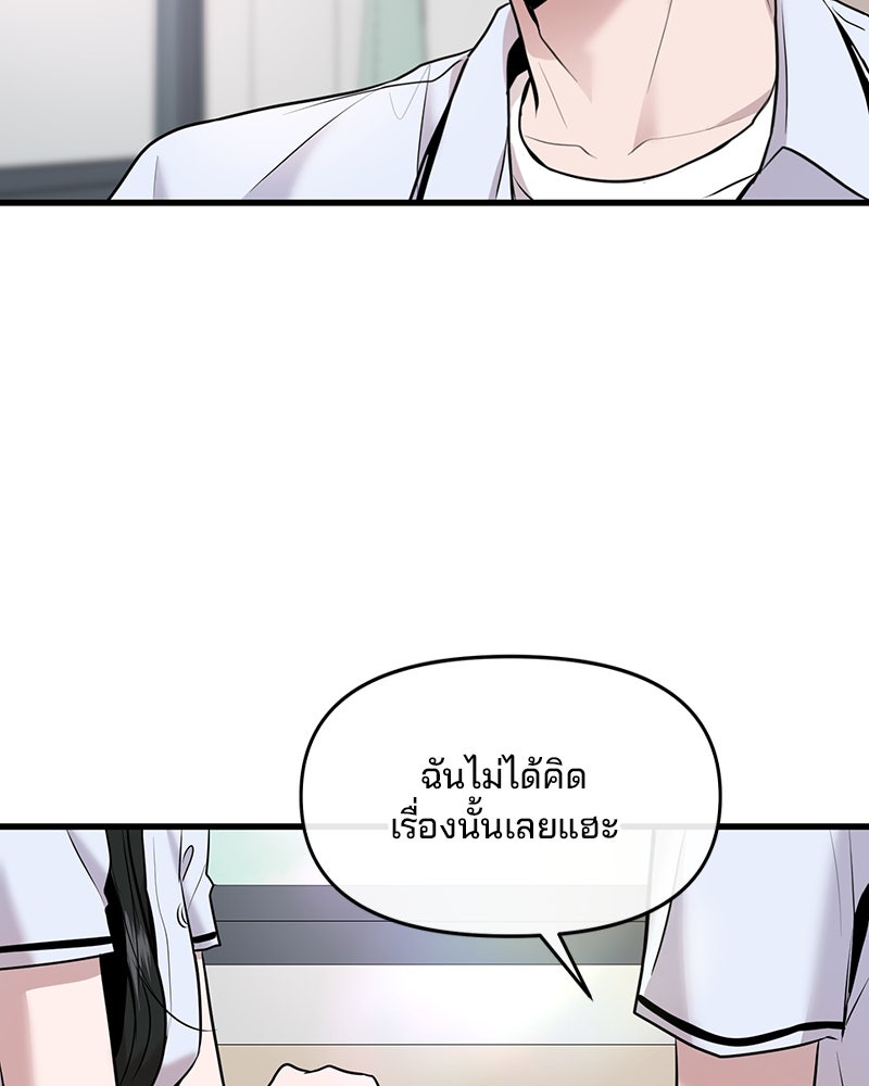 ทวงคืนชานบี - หน้า 108