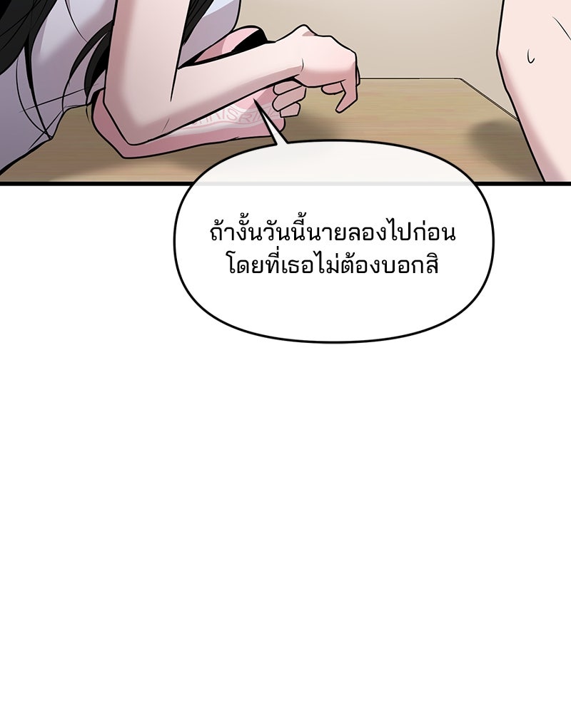 ทวงคืนชานบี - หน้า 110