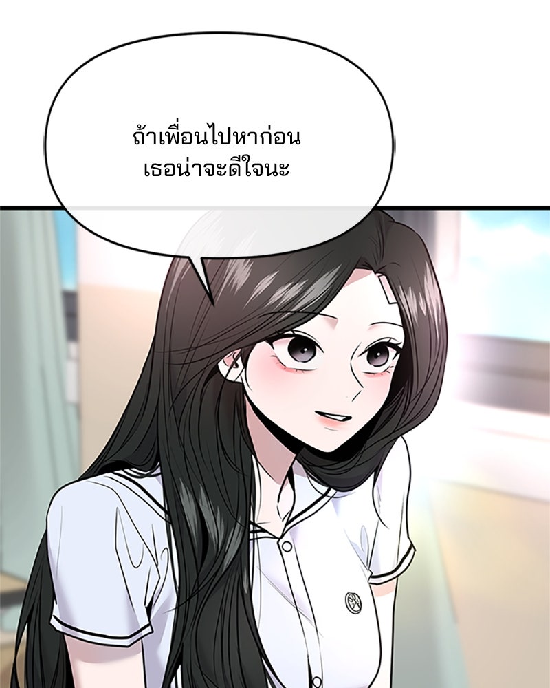 ทวงคืนชานบี - หน้า 111