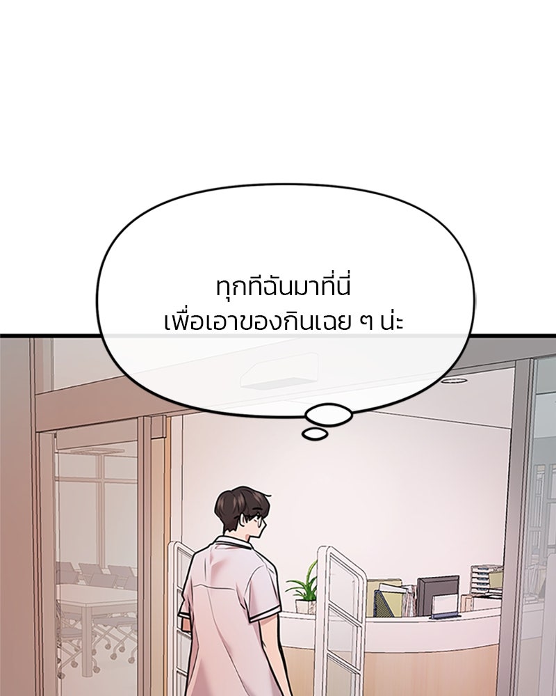 ทวงคืนชานบี - หน้า 115