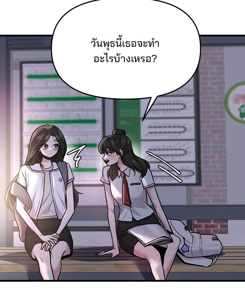 ทวงคืนชานบี - หน้า 12