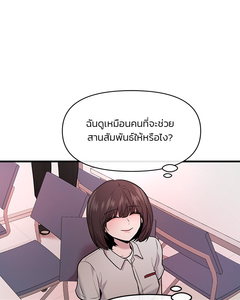 ทวงคืนชานบี - หน้า 124