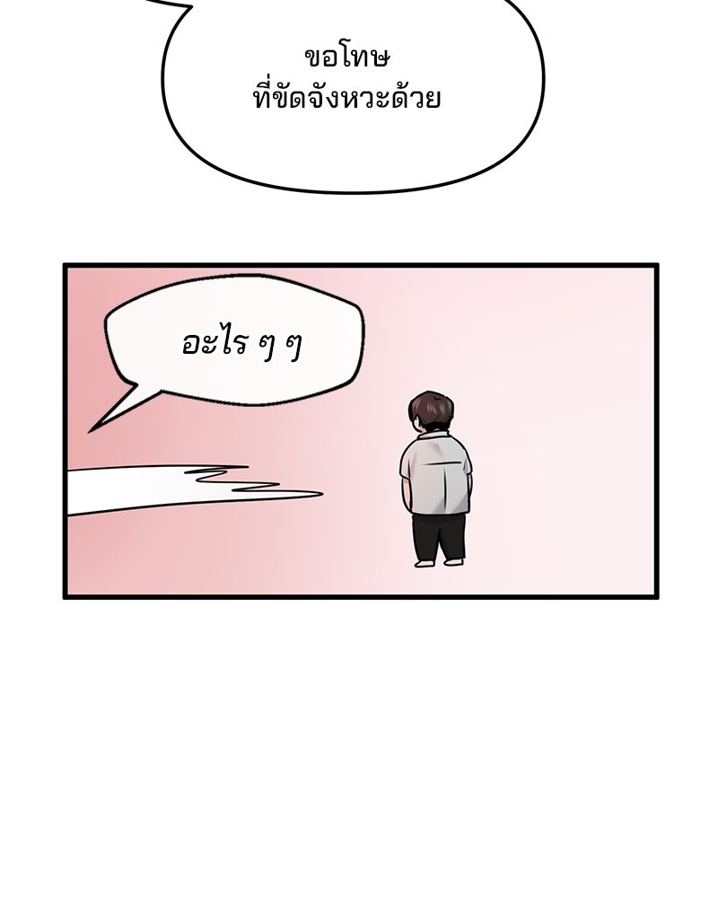 ทวงคืนชานบี - หน้า 128