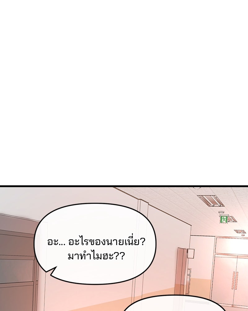 ทวงคืนชานบี - หน้า 129