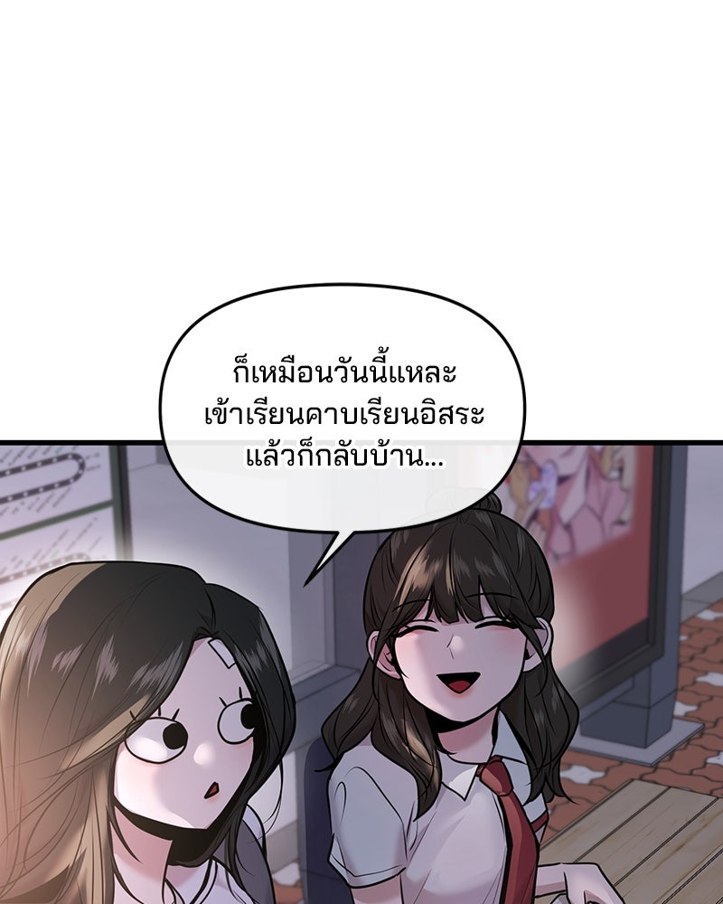 ทวงคืนชานบี - หน้า 13