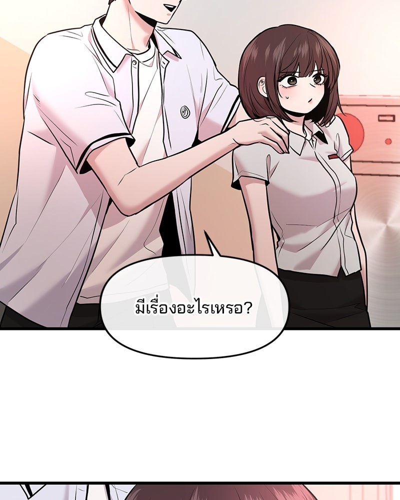ทวงคืนชานบี - หน้า 131