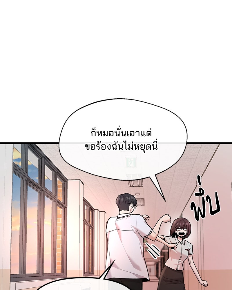 ทวงคืนชานบี - หน้า 133
