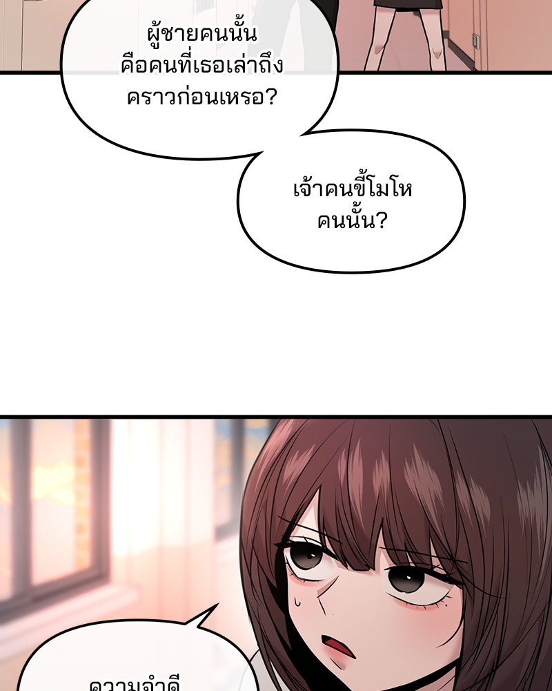 ทวงคืนชานบี - หน้า 134