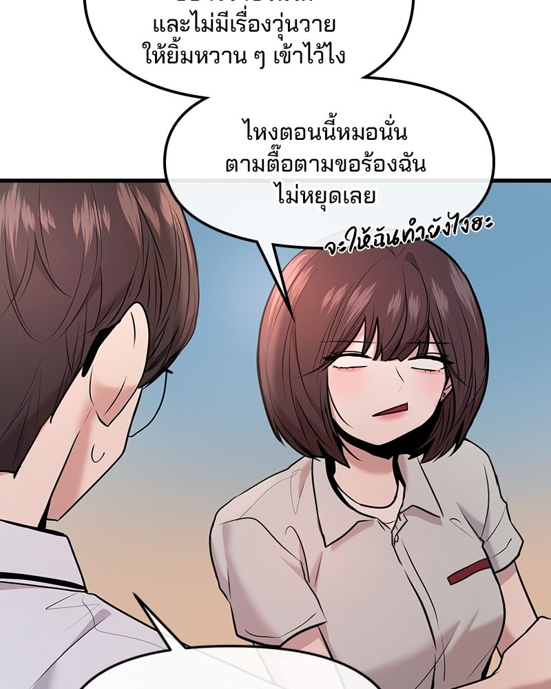 ทวงคืนชานบี - หน้า 137