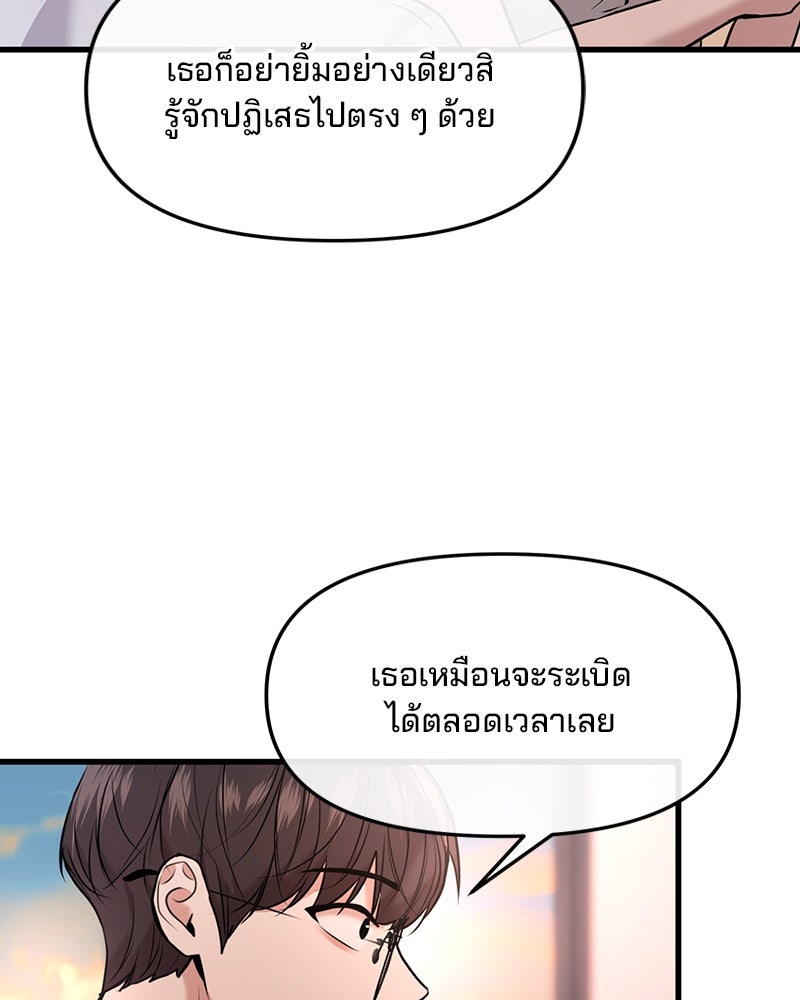 ทวงคืนชานบี - หน้า 138