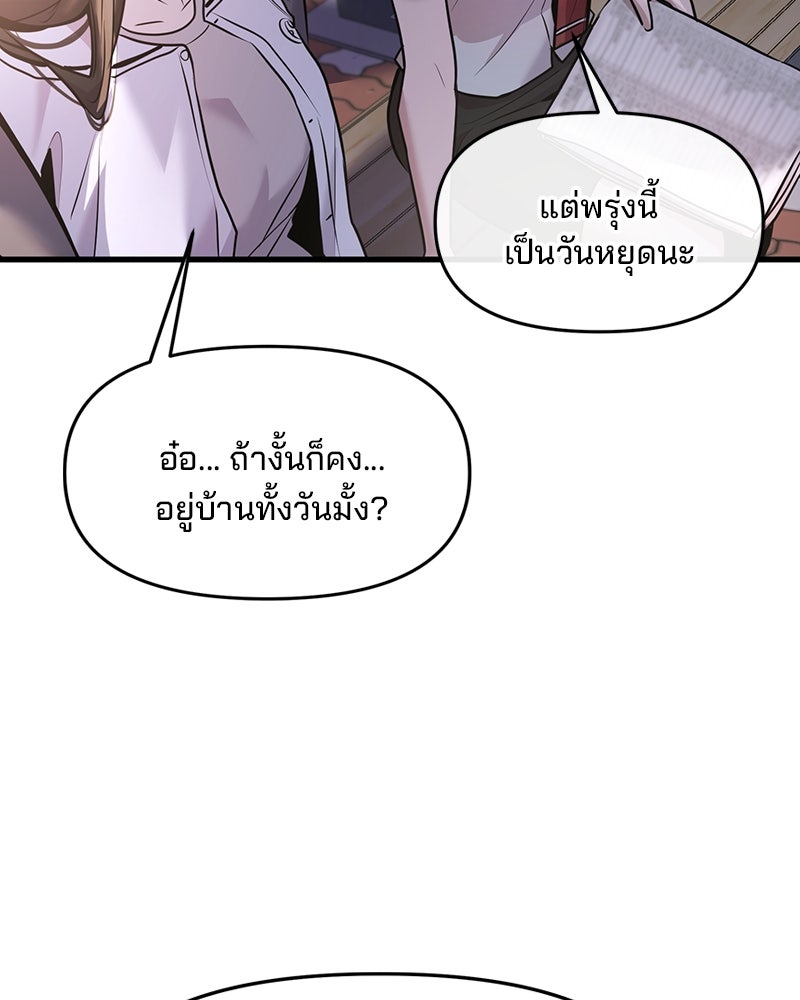 ทวงคืนชานบี - หน้า 14