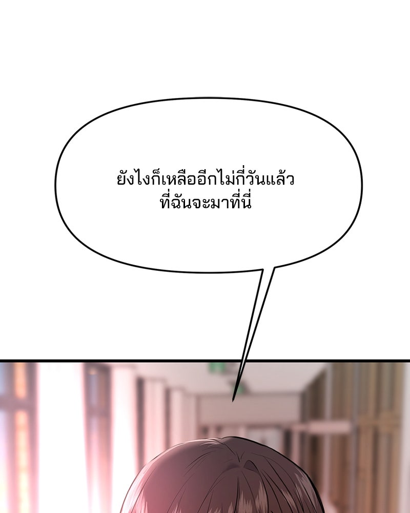 ทวงคืนชานบี - หน้า 140