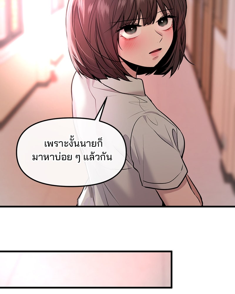 ทวงคืนชานบี - หน้า 141