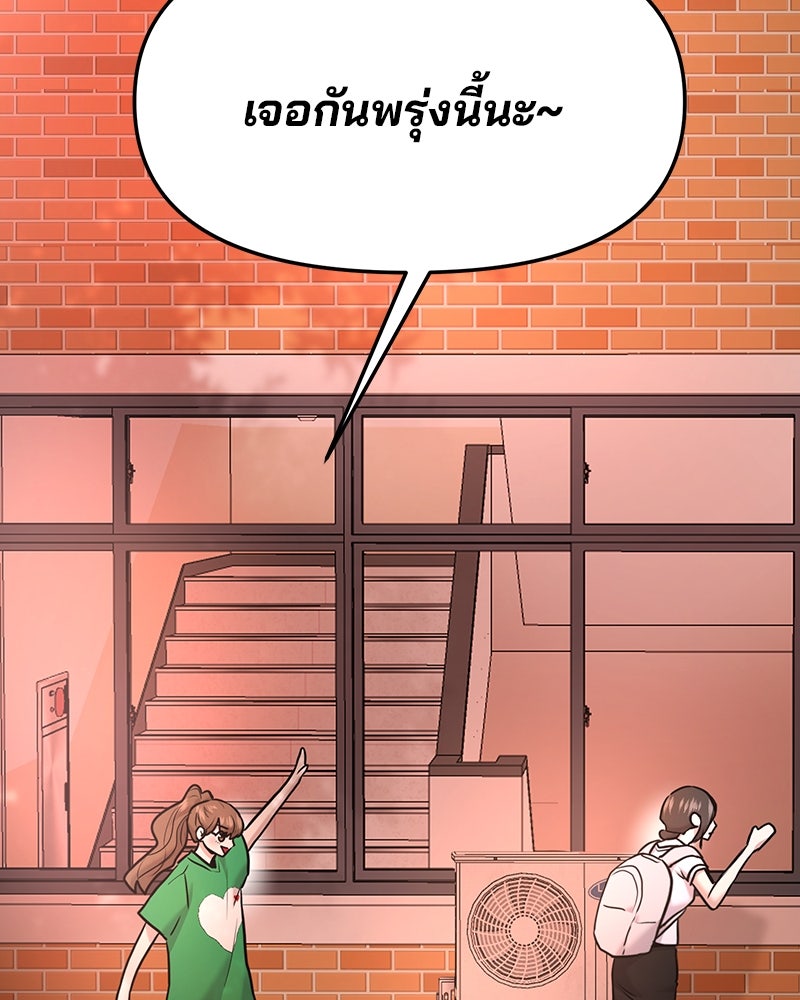ทวงคืนชานบี - หน้า 145