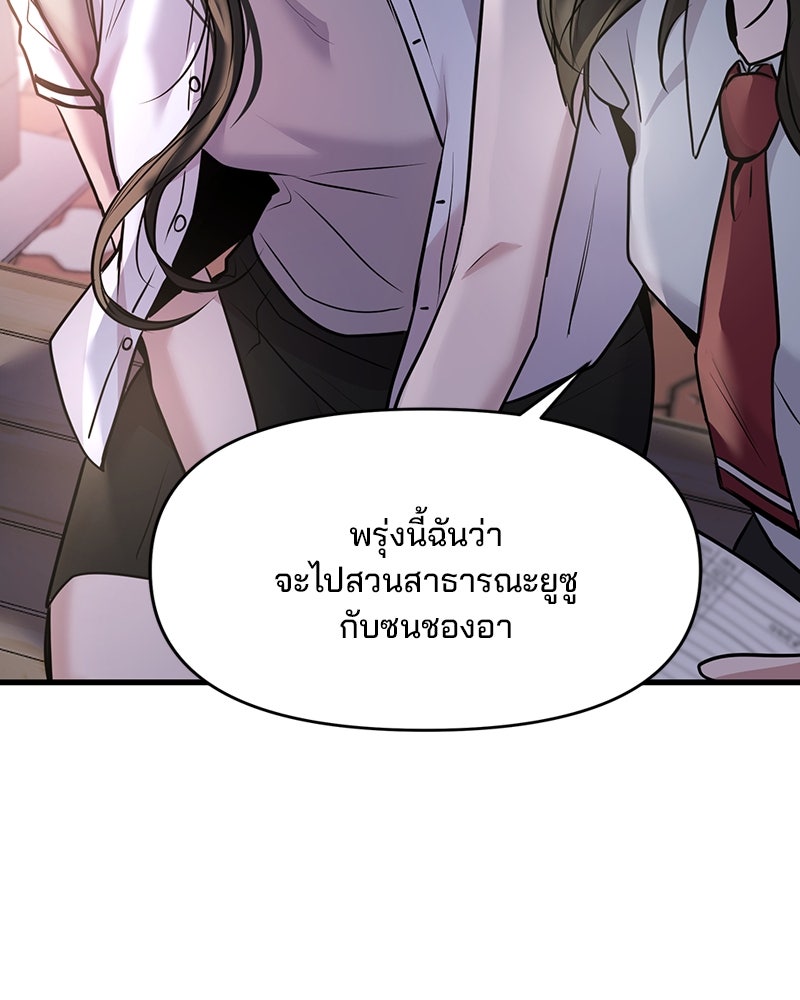 ทวงคืนชานบี - หน้า 16