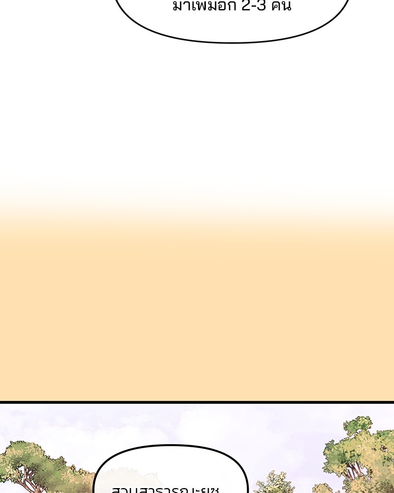 ทวงคืนชานบี - หน้า 18