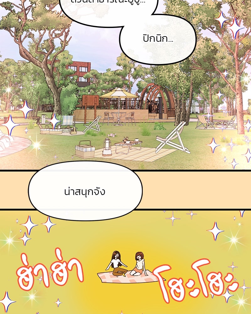 ทวงคืนชานบี - หน้า 19