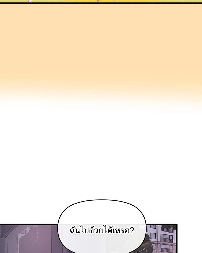 ทวงคืนชานบี - หน้า 20