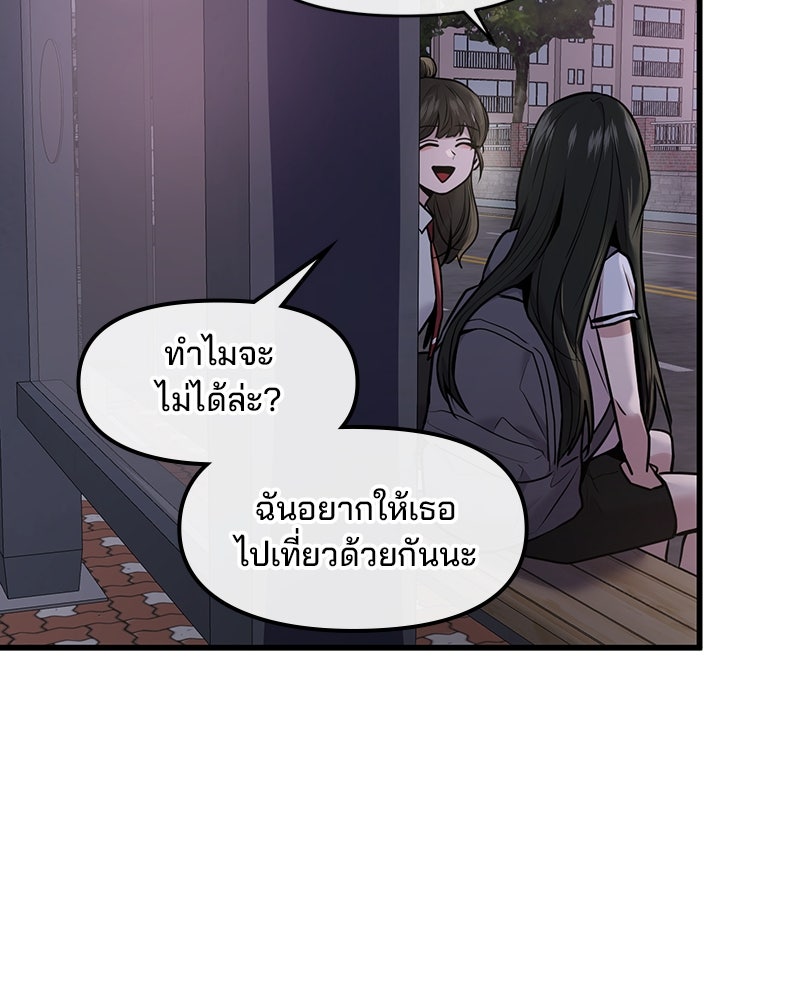 ทวงคืนชานบี - หน้า 21