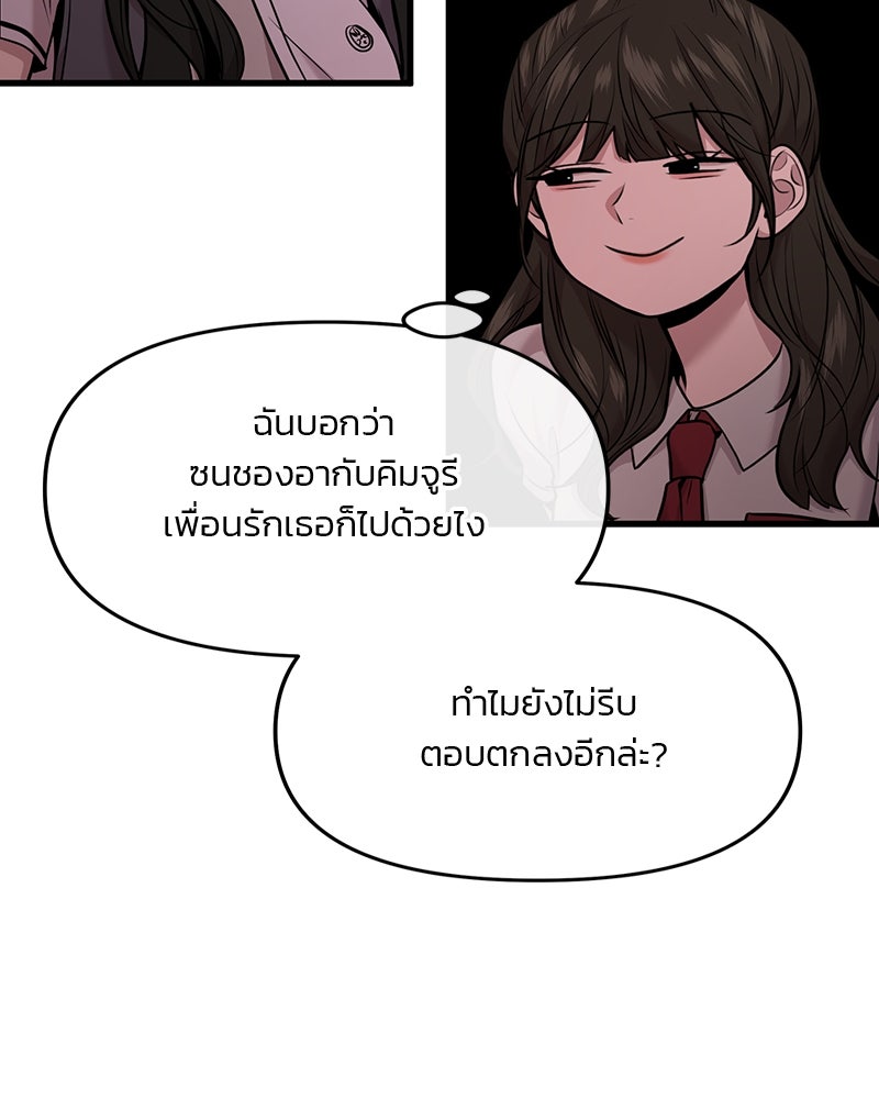 ทวงคืนชานบี - หน้า 23