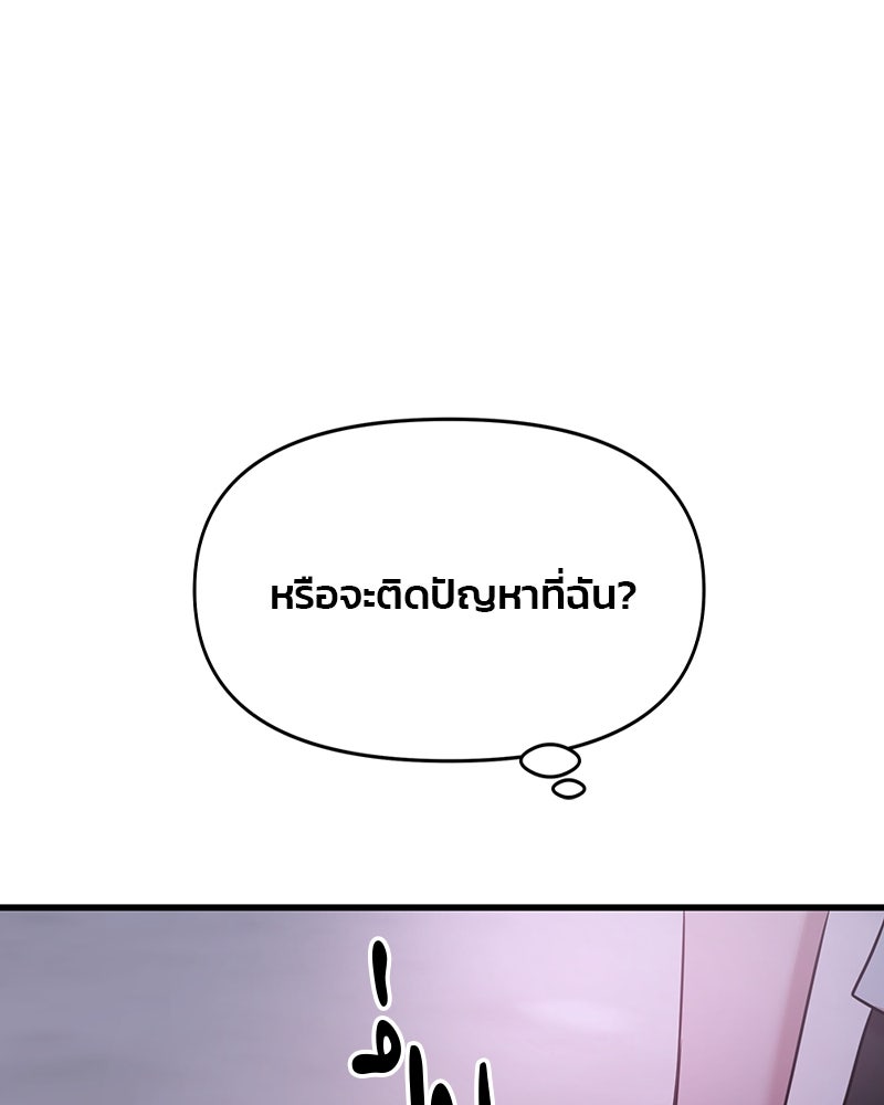 ทวงคืนชานบี - หน้า 24