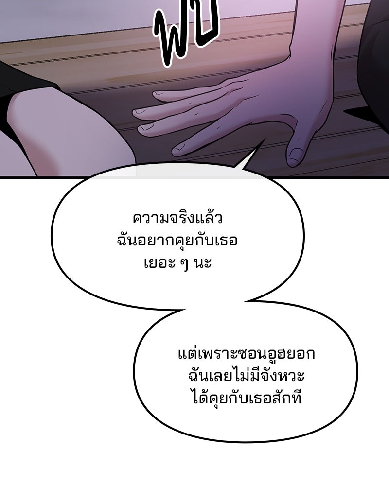 ทวงคืนชานบี - หน้า 25