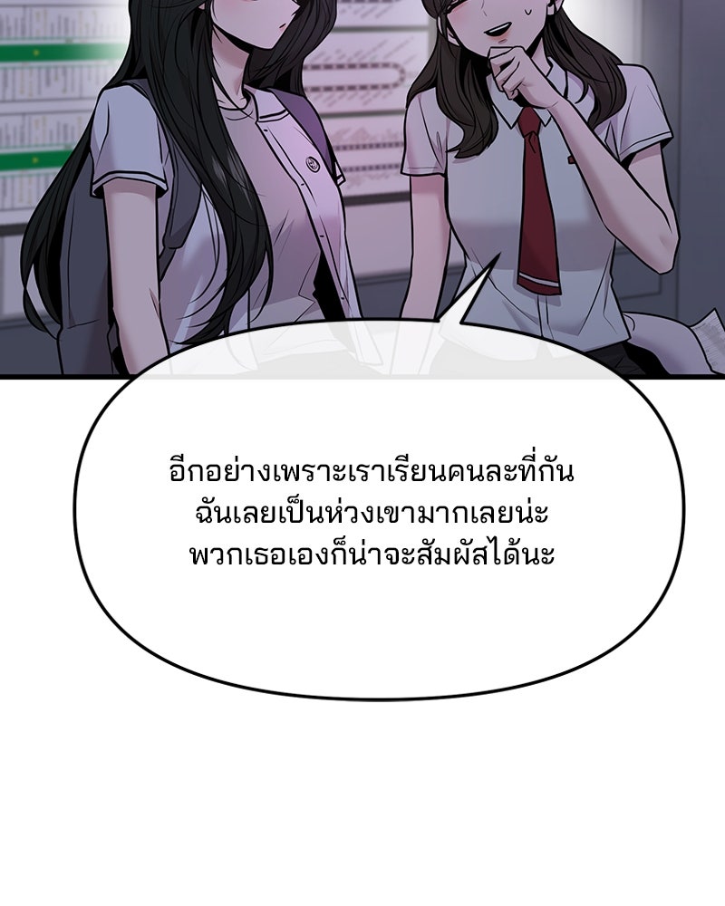 ทวงคืนชานบี - หน้า 27