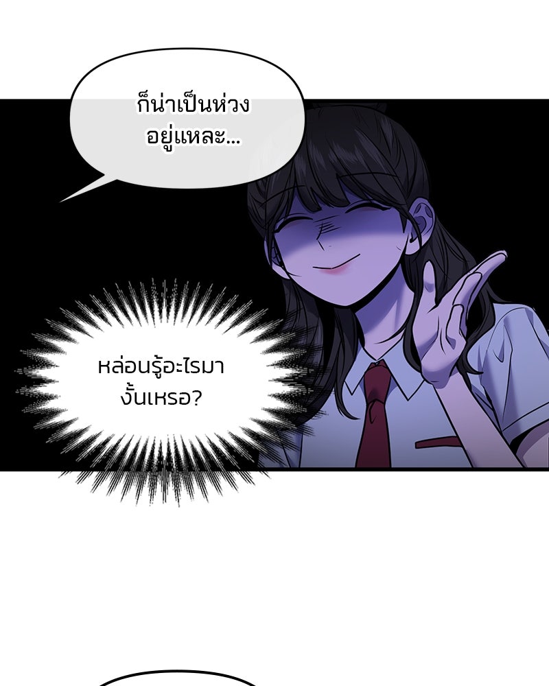 ทวงคืนชานบี - หน้า 28