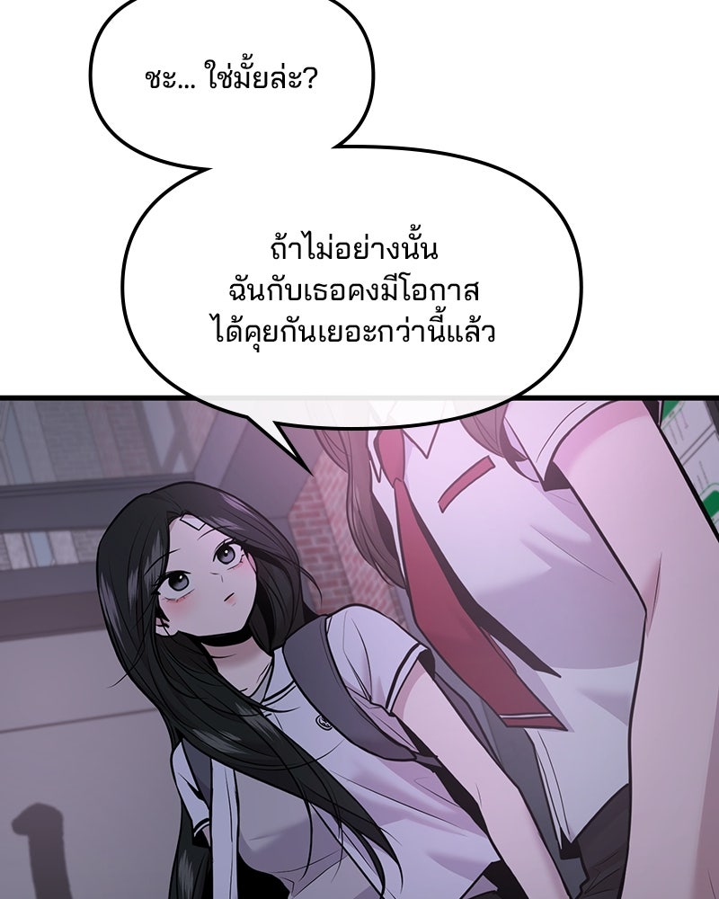 ทวงคืนชานบี - หน้า 29