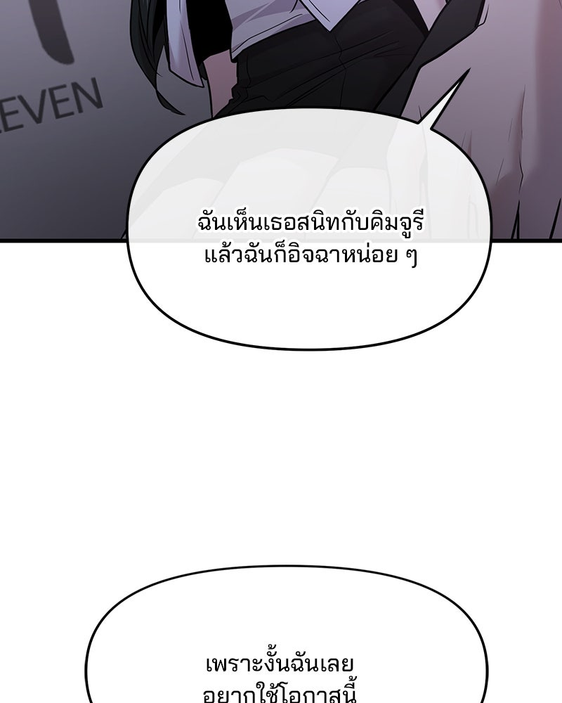 ทวงคืนชานบี - หน้า 30
