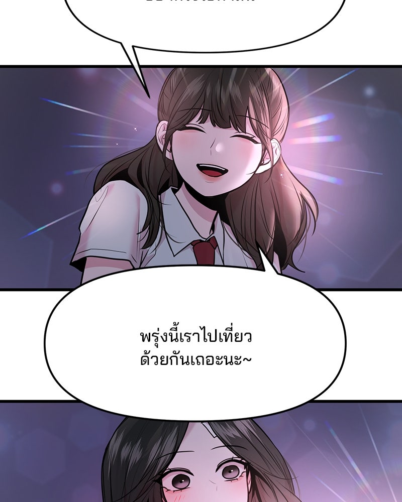 ทวงคืนชานบี - หน้า 31