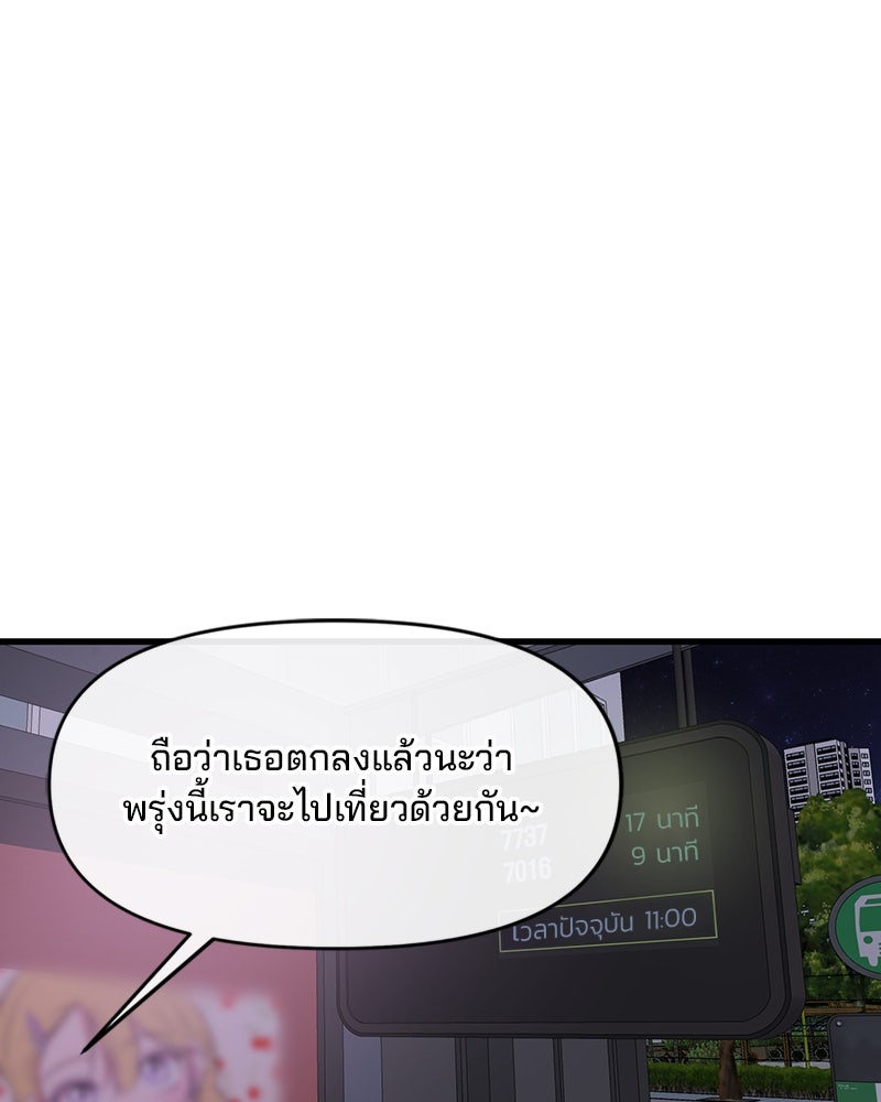 ทวงคืนชานบี - หน้า 34