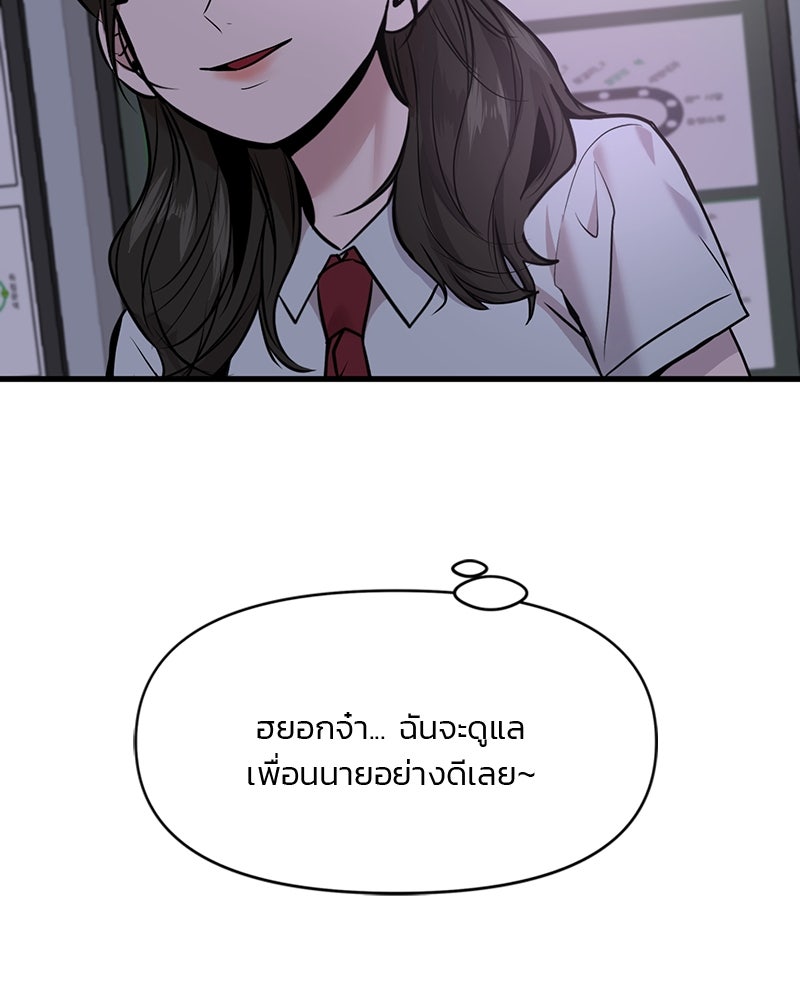 ทวงคืนชานบี - หน้า 36