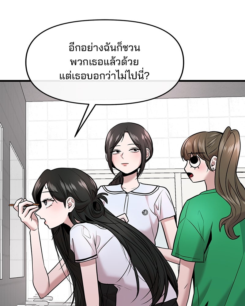 ทวงคืนชานบี - หน้า 42