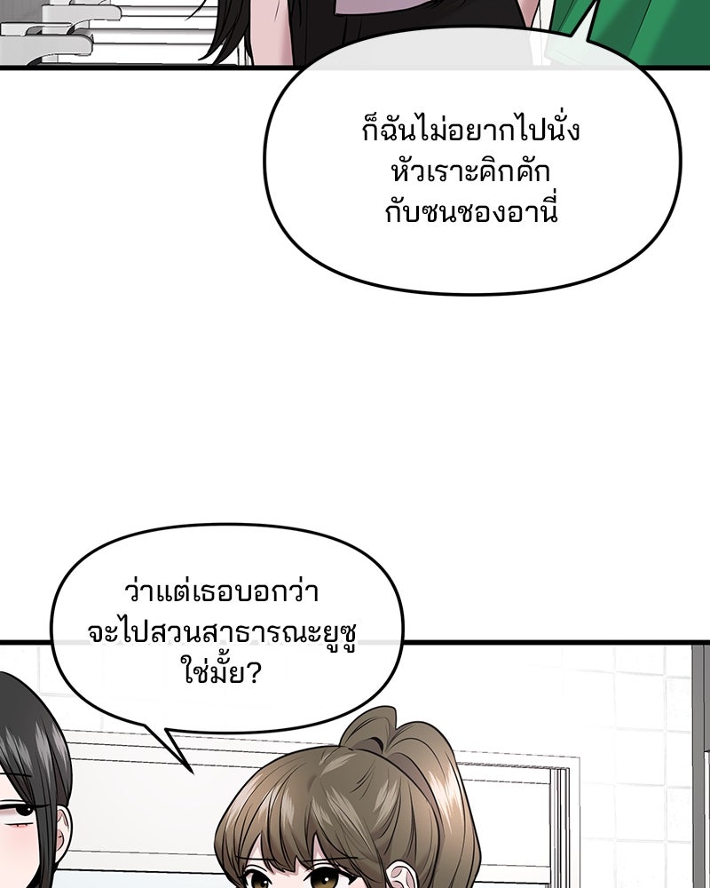 ทวงคืนชานบี - หน้า 43