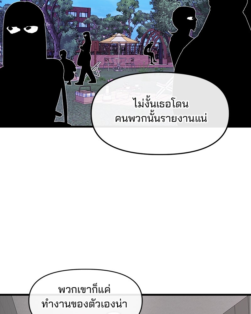 ทวงคืนชานบี - หน้า 47