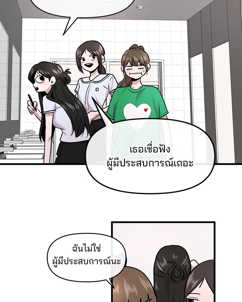 ทวงคืนชานบี - หน้า 48