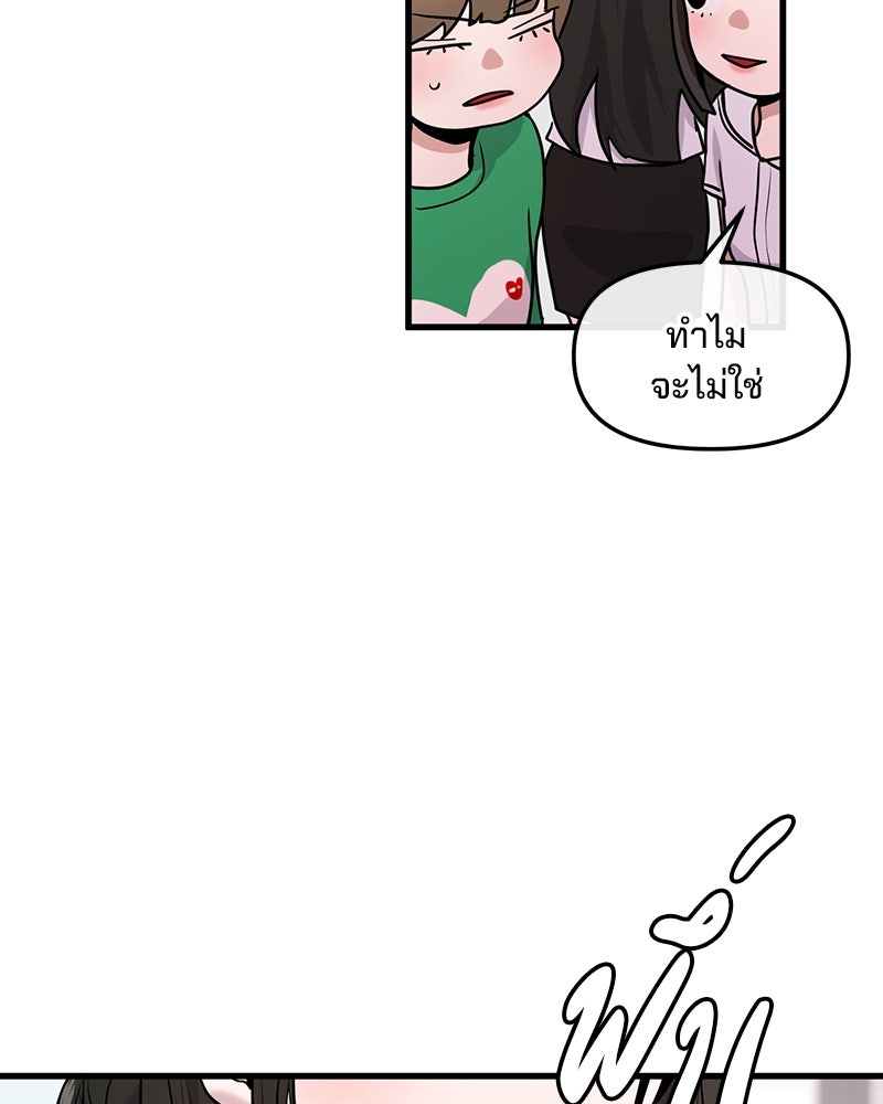 ทวงคืนชานบี - หน้า 49