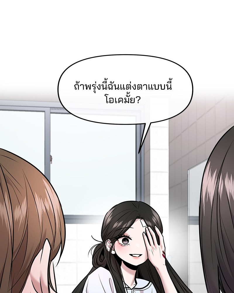 ทวงคืนชานบี - หน้า 51