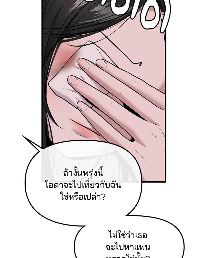 ทวงคืนชานบี - หน้า 54
