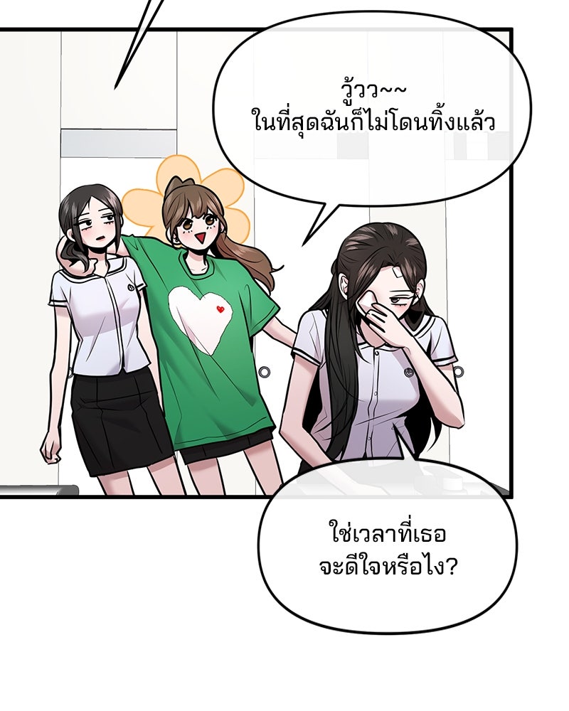 ทวงคืนชานบี - หน้า 56